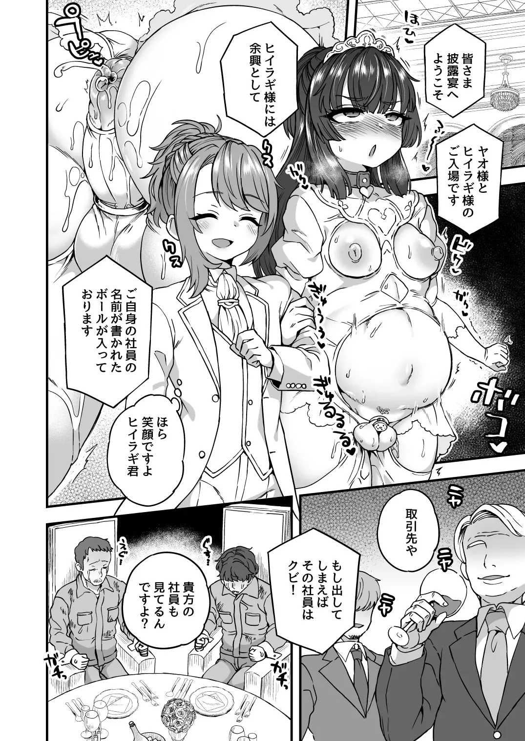[Etori Yuuya] Boku to Kimi no Shiawase Kekkonshiki Fhentai - Page 15