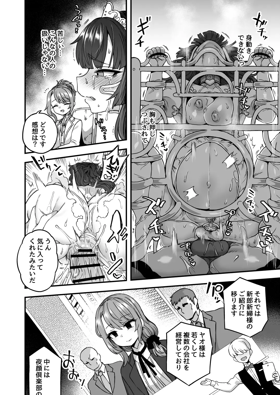 [Etori Yuuya] Boku to Kimi no Shiawase Kekkonshiki Fhentai - Page 19