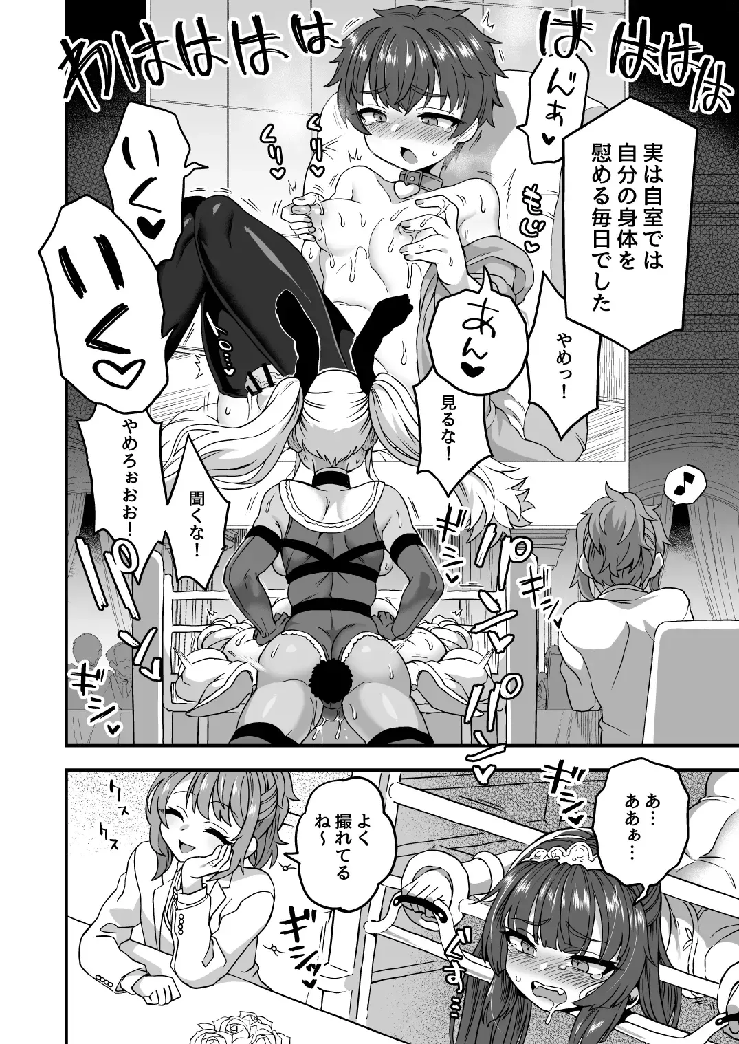 [Etori Yuuya] Boku to Kimi no Shiawase Kekkonshiki Fhentai - Page 23