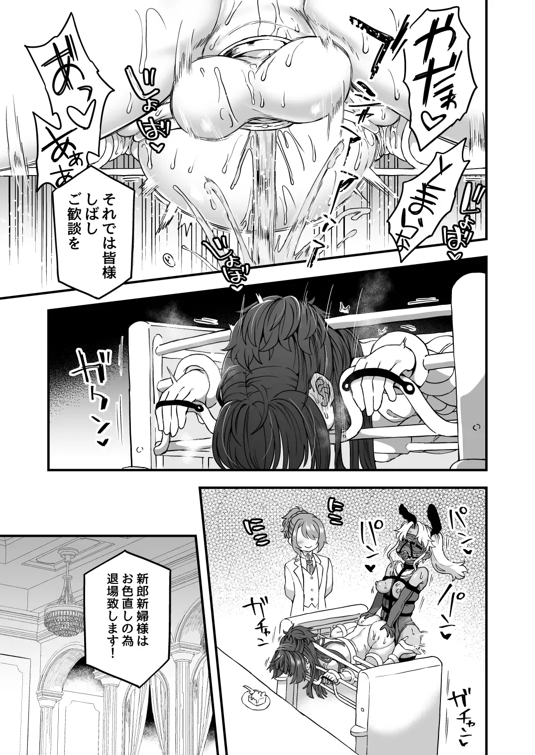 [Etori Yuuya] Boku to Kimi no Shiawase Kekkonshiki Fhentai - Page 26