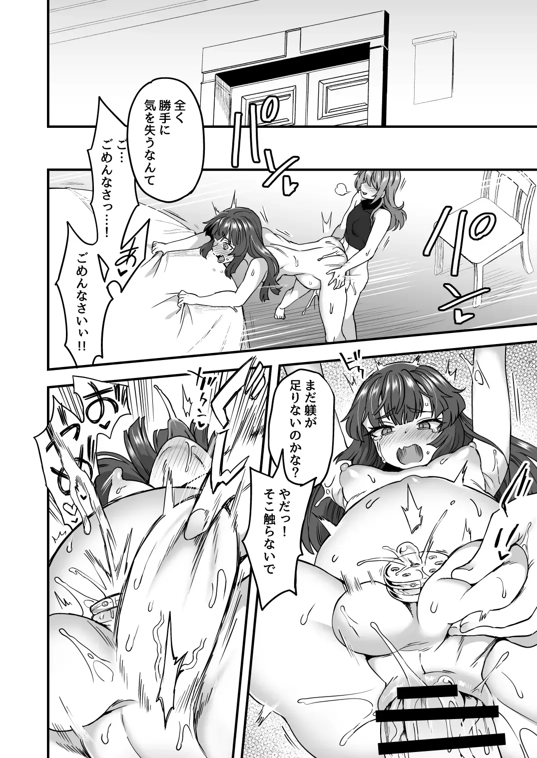 [Etori Yuuya] Boku to Kimi no Shiawase Kekkonshiki Fhentai - Page 27