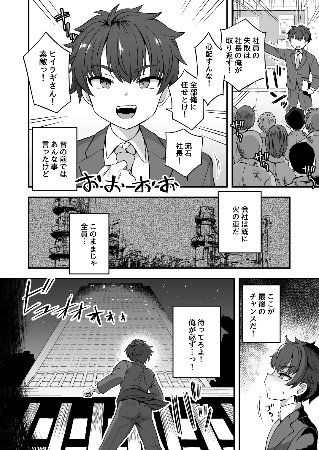 [Etori Yuuya] Boku to Kimi no Shiawase Kekkonshiki Fhentai - Page 3