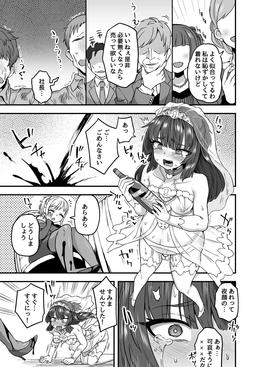 [Etori Yuuya] Boku to Kimi no Shiawase Kekkonshiki Fhentai - Page 30