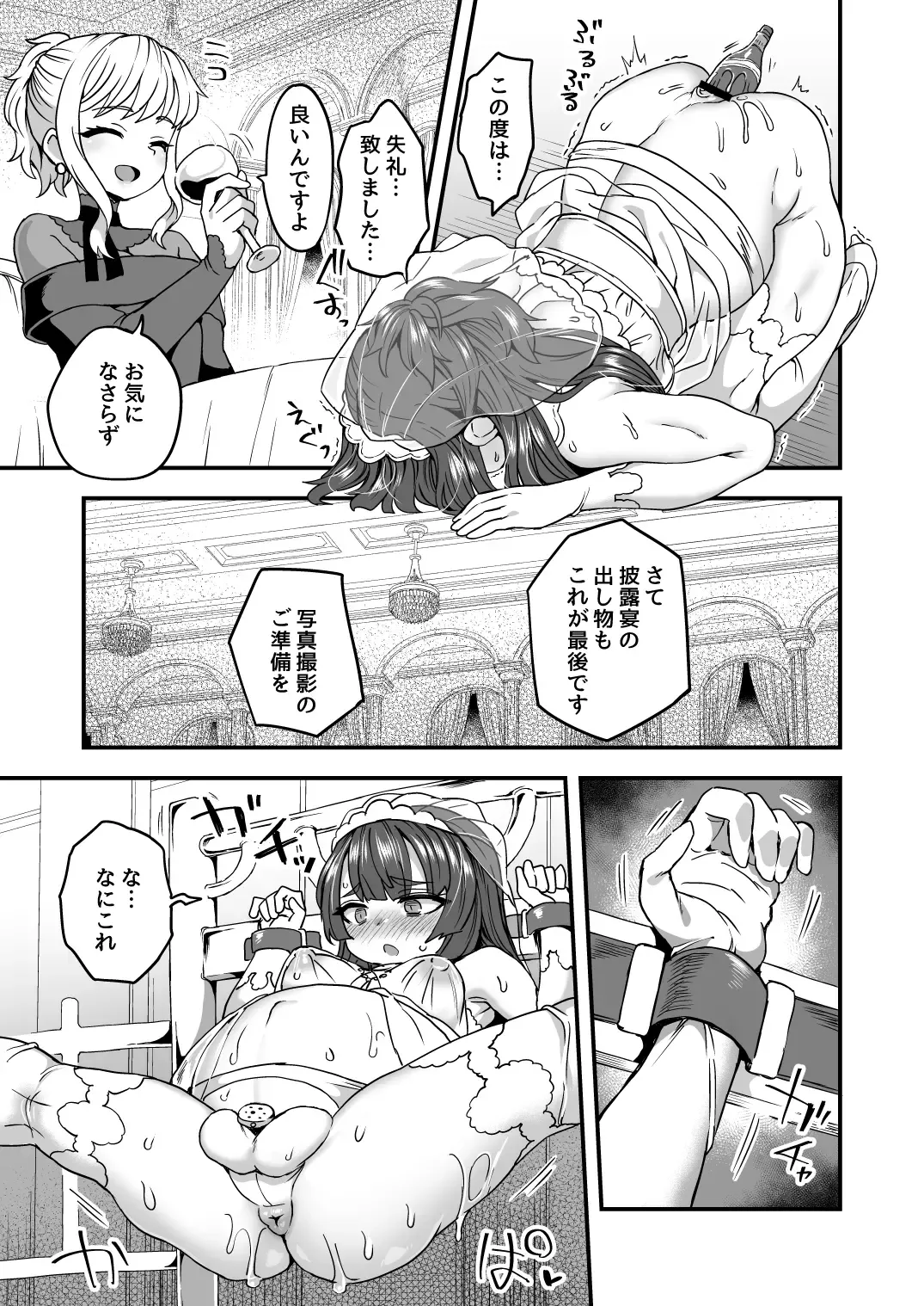 [Etori Yuuya] Boku to Kimi no Shiawase Kekkonshiki Fhentai - Page 32