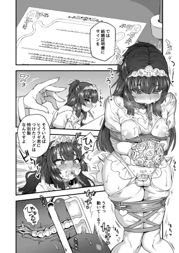 [Etori Yuuya] Boku to Kimi no Shiawase Kekkonshiki Fhentai - Page 13