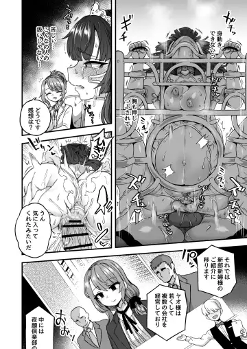 [Etori Yuuya] Boku to Kimi no Shiawase Kekkonshiki Fhentai - Page 19