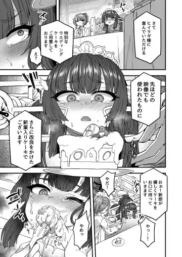 [Etori Yuuya] Boku to Kimi no Shiawase Kekkonshiki Fhentai - Page 24