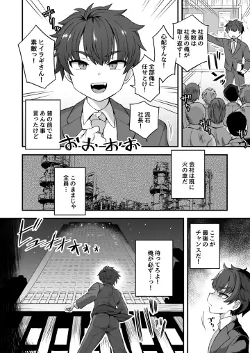 [Etori Yuuya] Boku to Kimi no Shiawase Kekkonshiki Fhentai - Page 3