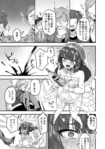 [Etori Yuuya] Boku to Kimi no Shiawase Kekkonshiki Fhentai - Page 30