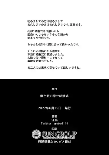 [Etori Yuuya] Boku to Kimi no Shiawase Kekkonshiki Fhentai - Page 37