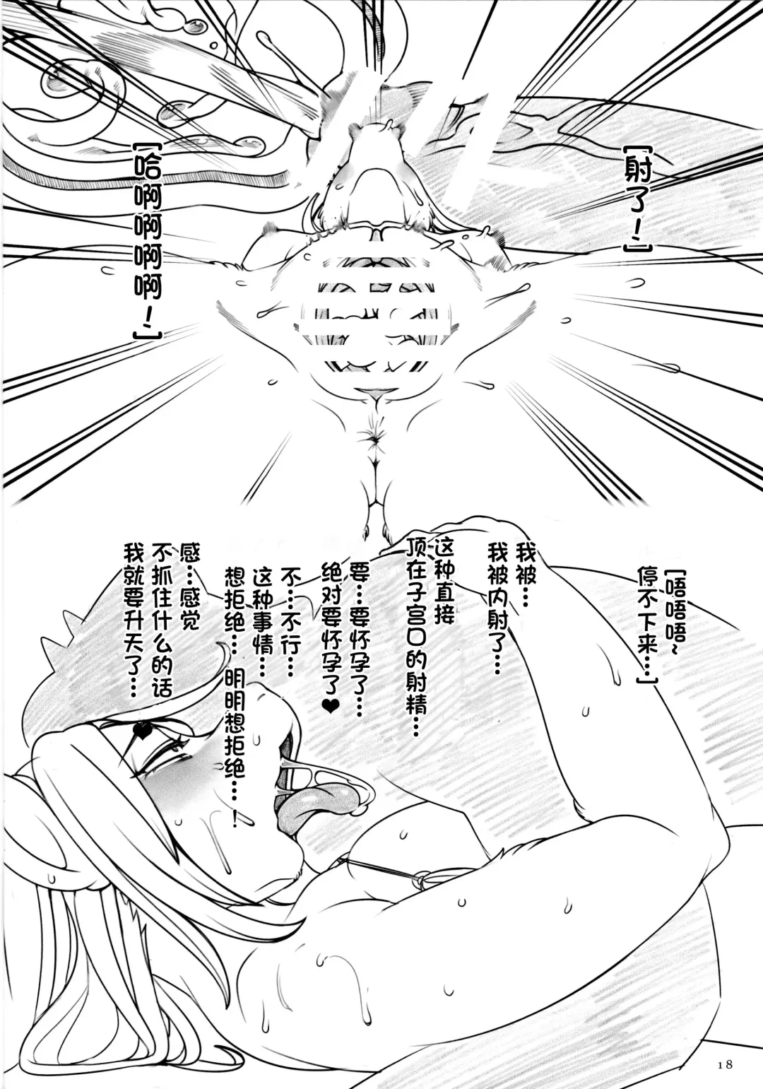 [Sindoll] ORGY Fhentai - Page 17