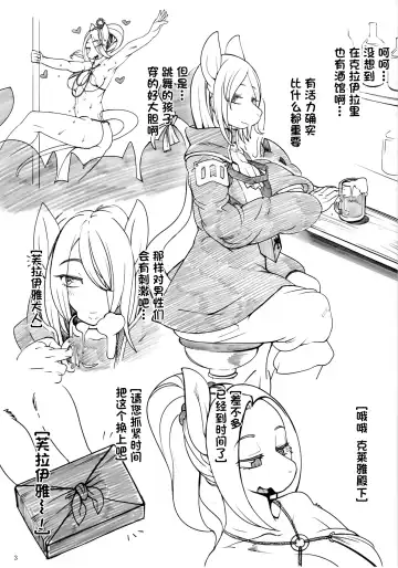 [Sindoll] ORGY Fhentai - Page 2