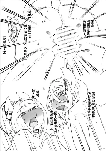 [Sindoll] ORGY Fhentai - Page 23