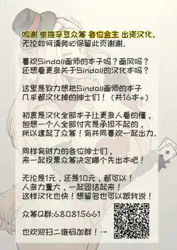 [Sindoll] ORGY Fhentai - Page 27