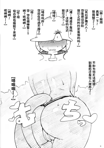 [Sindoll] ORGY Fhentai - Page 7