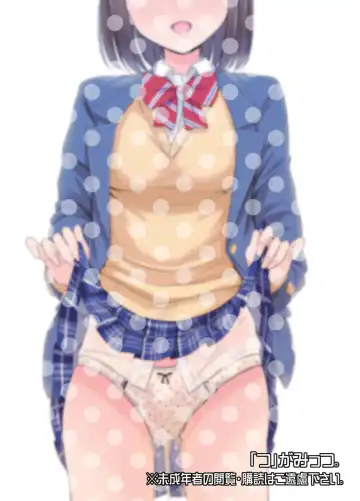 [Tsuttsu] Oshikko Hyakkei 4 - Urination Scenes #4 Fhentai - Page 12