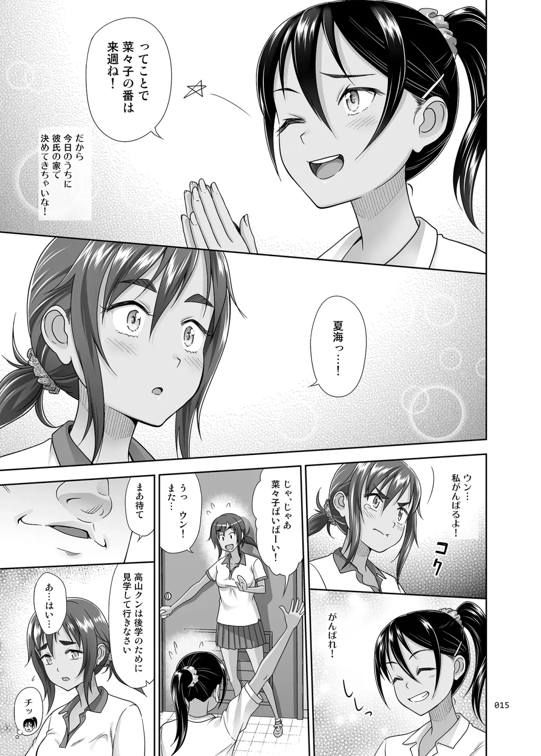 [Malcorond] Seishidouin no Oshigoto 4 Zenpen Ii Tokoro de Mizu o Sasareta node Mugon de Banban Tsuite Ageta Fhentai - Page 14