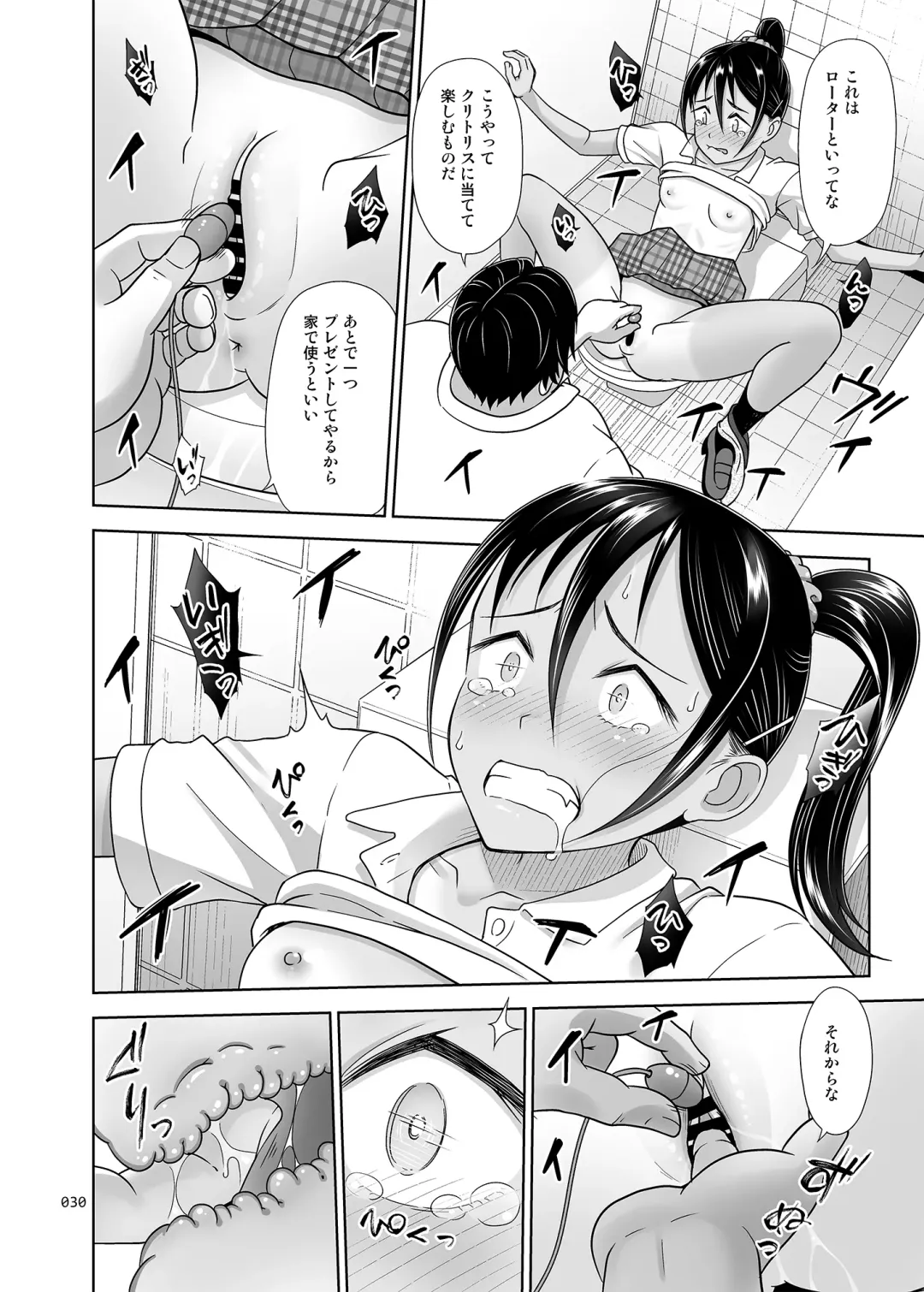 [Malcorond] Seishidouin no Oshigoto 4 Zenpen Ii Tokoro de Mizu o Sasareta node Mugon de Banban Tsuite Ageta Fhentai - Page 29