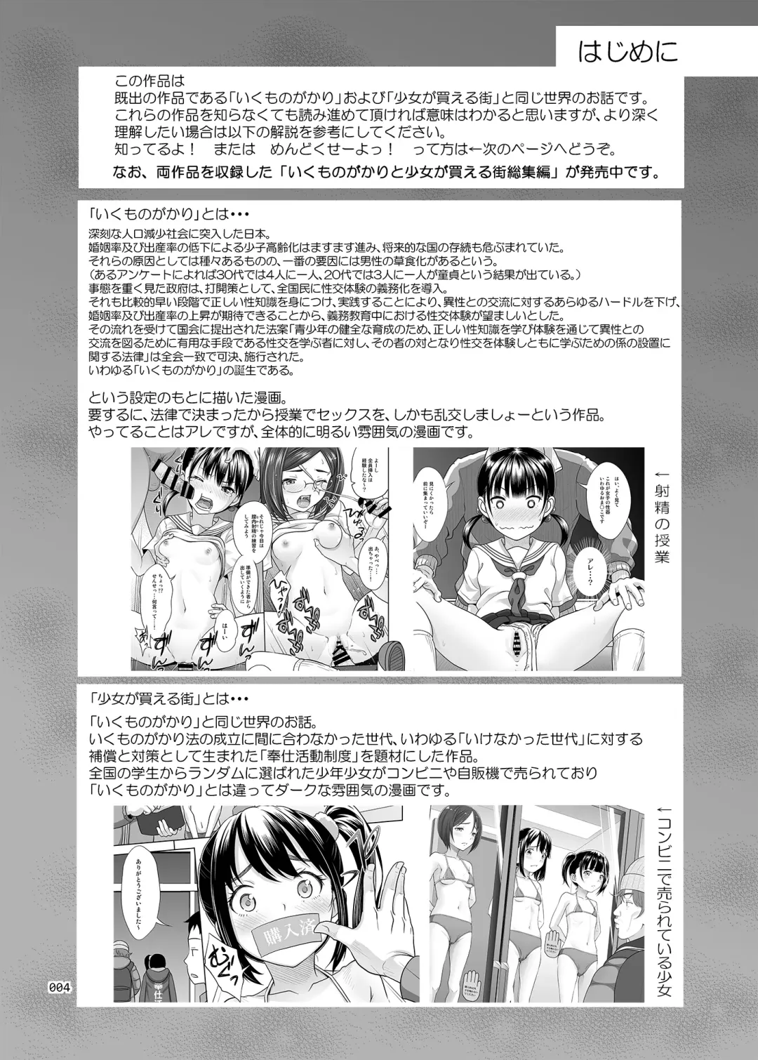 [Malcorond] Seishidouin no Oshigoto 4 Zenpen Ii Tokoro de Mizu o Sasareta node Mugon de Banban Tsuite Ageta Fhentai - Page 3