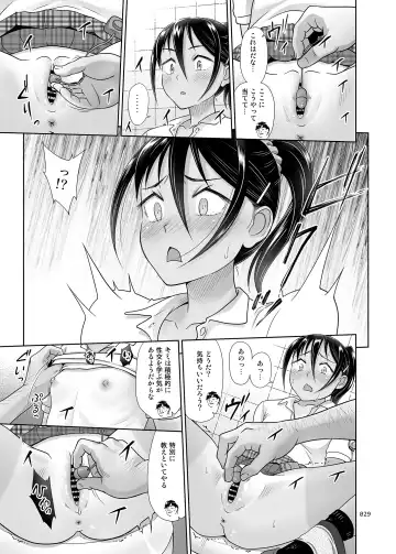 [Malcorond] Seishidouin no Oshigoto 4 Zenpen Ii Tokoro de Mizu o Sasareta node Mugon de Banban Tsuite Ageta Fhentai - Page 28