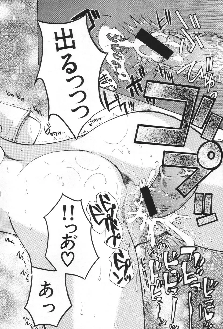 [Saki Urara] Chijo ga Koi shicha dame desu ka - May not "Miss Pervert" fall in love? Fhentai - Page 174