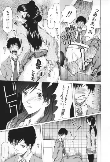 [Saki Urara] Chijo ga Koi shicha dame desu ka - May not "Miss Pervert" fall in love? Fhentai - Page 13