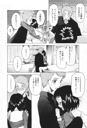 [Saki Urara] Chijo ga Koi shicha dame desu ka - May not "Miss Pervert" fall in love? Fhentai - Page 142