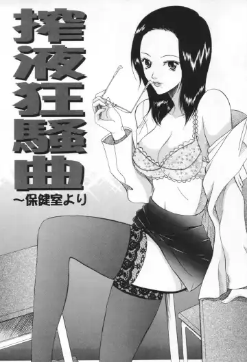 [Saki Urara] Chijo ga Koi shicha dame desu ka - May not "Miss Pervert" fall in love? Fhentai - Page 178