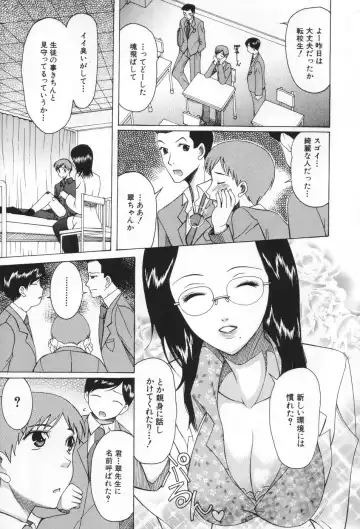 [Saki Urara] Chijo ga Koi shicha dame desu ka - May not "Miss Pervert" fall in love? Fhentai - Page 179