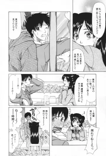 [Saki Urara] Chijo ga Koi shicha dame desu ka - May not "Miss Pervert" fall in love? Fhentai - Page 42