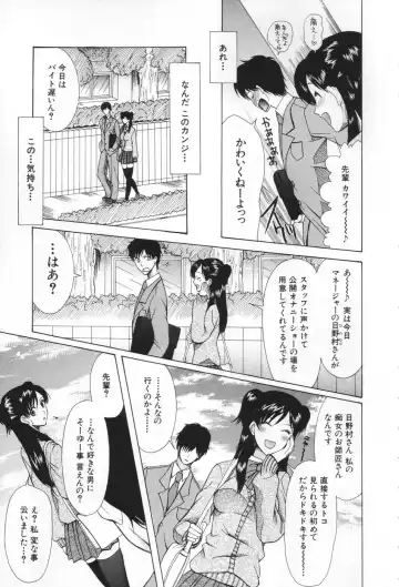 [Saki Urara] Chijo ga Koi shicha dame desu ka - May not "Miss Pervert" fall in love? Fhentai - Page 43