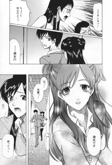 [Saki Urara] Chijo ga Koi shicha dame desu ka - May not "Miss Pervert" fall in love? Fhentai - Page 49