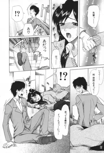 [Saki Urara] Chijo ga Koi shicha dame desu ka - May not "Miss Pervert" fall in love? Fhentai - Page 50