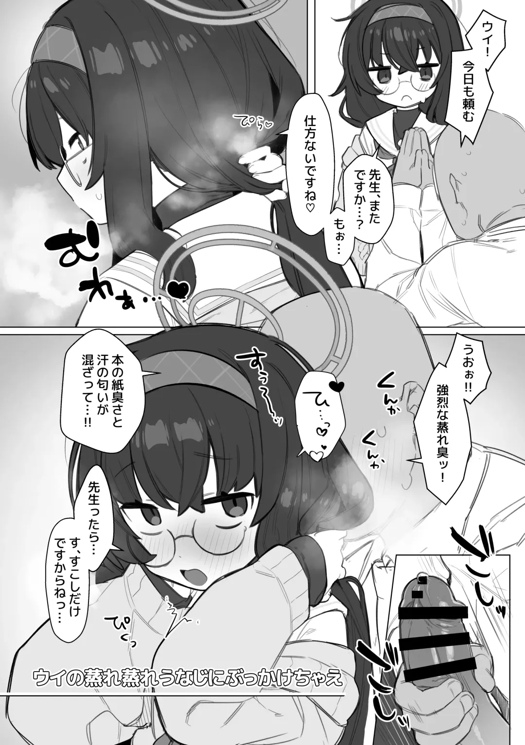 [Futatsuno-peanuts] Echi Echi BluArch A la carte 1 Fhentai - Page 4