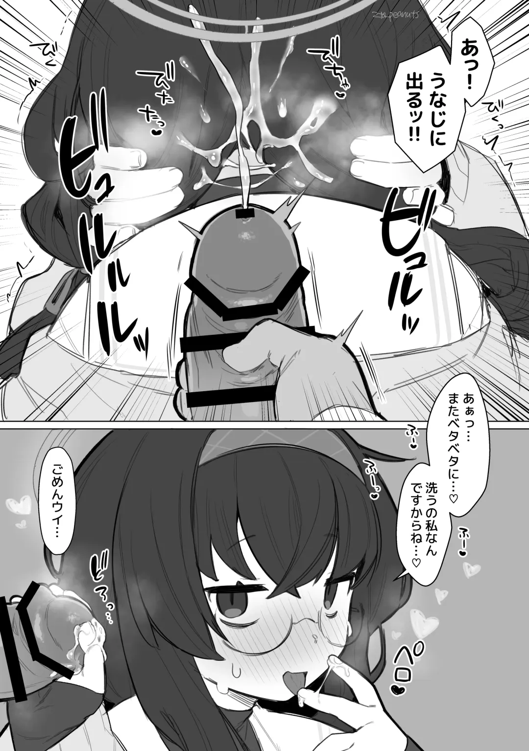 [Futatsuno-peanuts] Echi Echi BluArch A la carte 1 Fhentai - Page 5