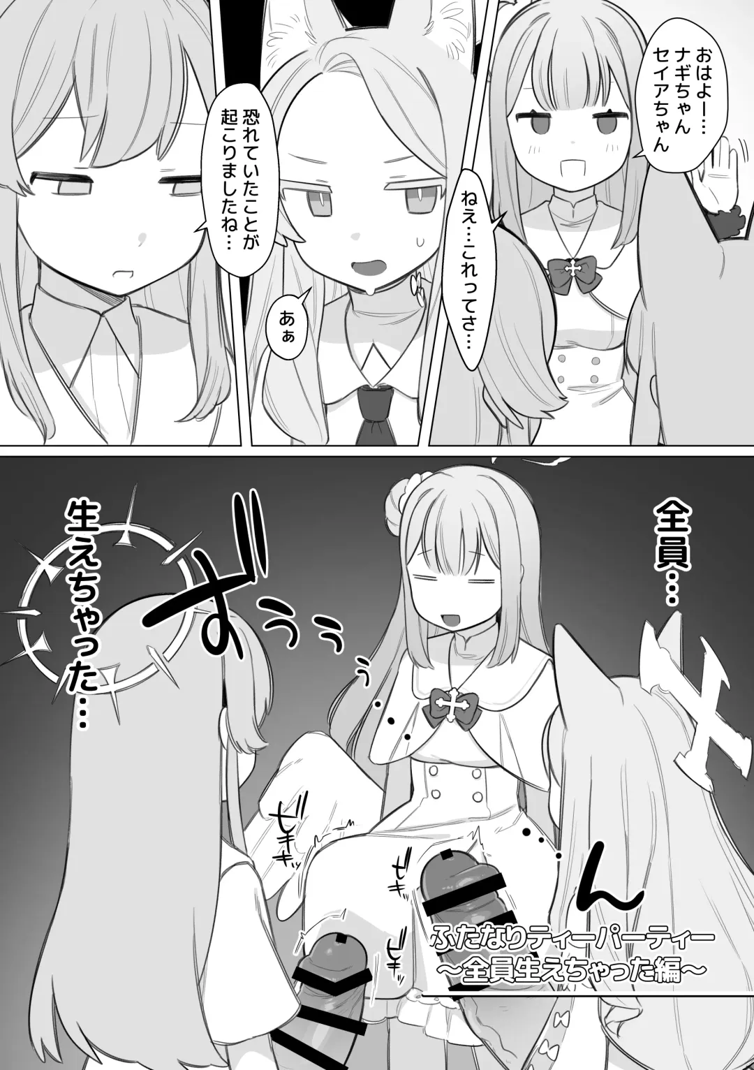 [Futatsuno-peanuts] Echi Echi BluArch A la carte 1 Fhentai - Page 8