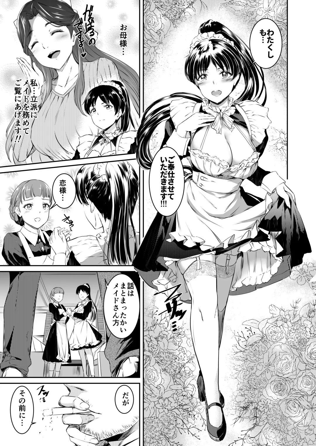 [Kamisiro Ryu] Hazuki-ke no Maid Jijou Fhentai - Page 6