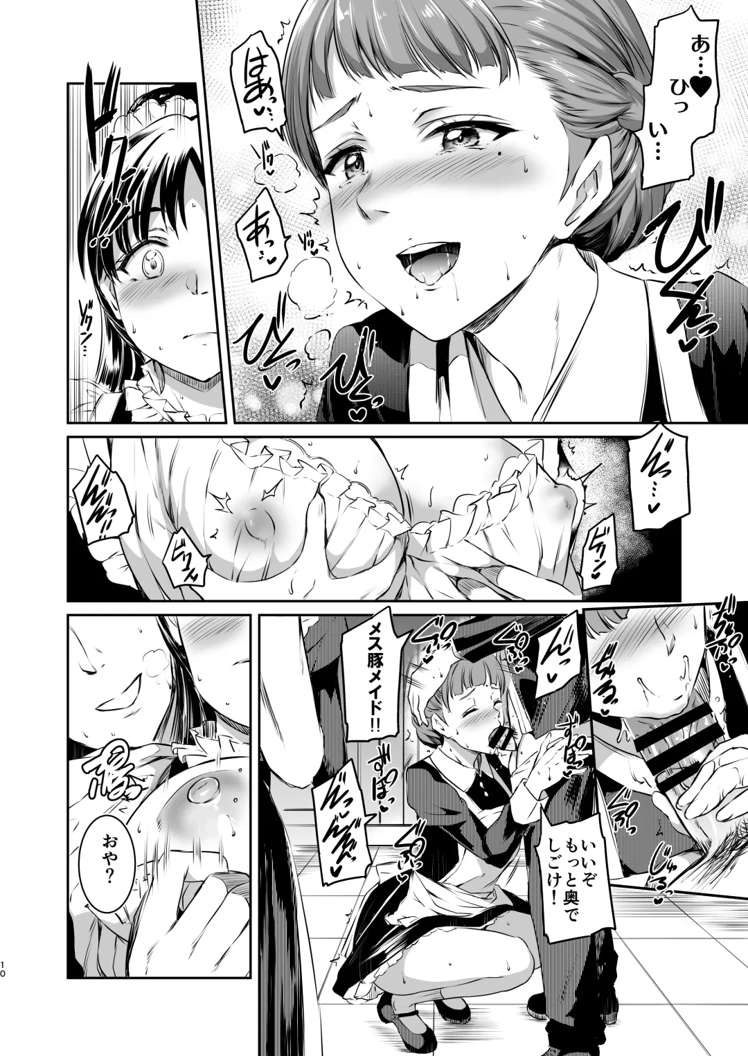 [Kamisiro Ryu] Hazuki-ke no Maid Jijou Fhentai - Page 9