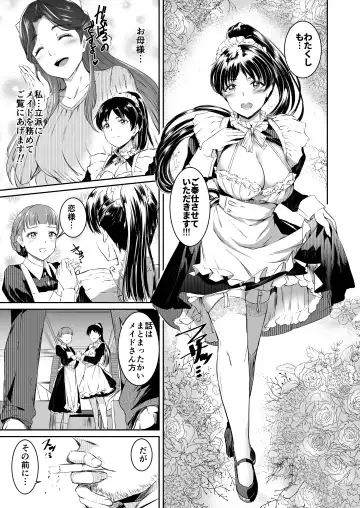 [Kamisiro Ryu] Hazuki-ke no Maid Jijou Fhentai - Page 6