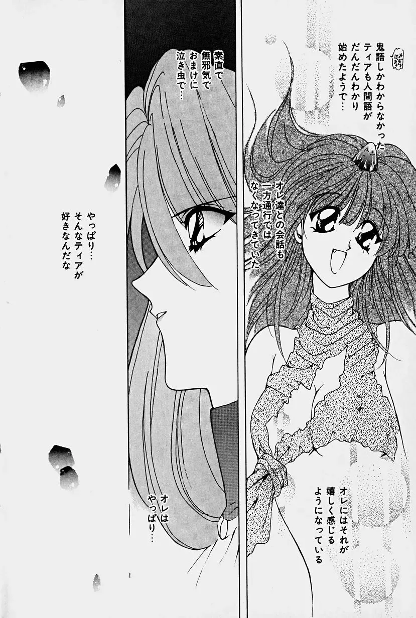 [Sakura Gai] Orga Kids Adventure Fhentai - Page 10