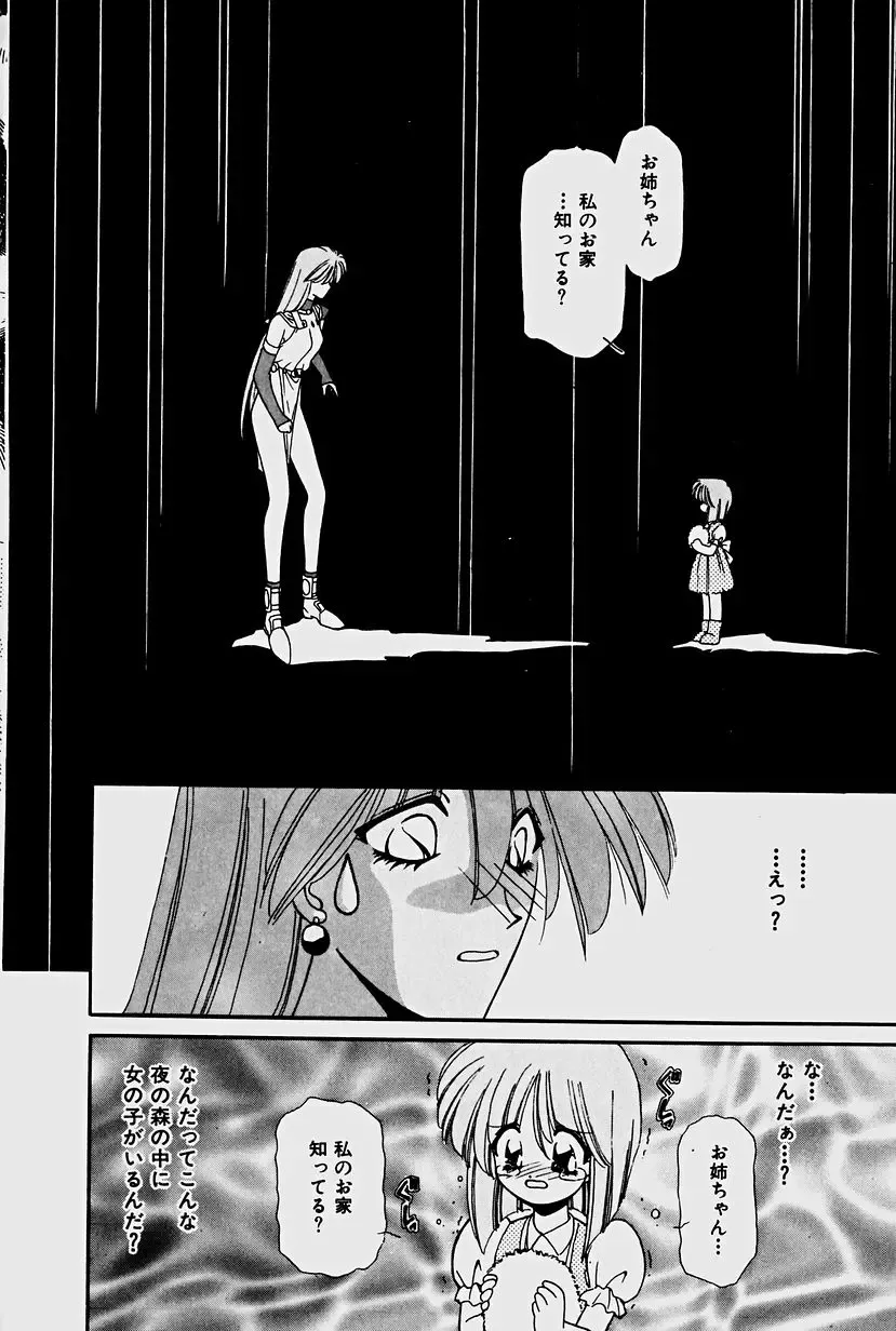 [Sakura Gai] Orga Kids Adventure Fhentai - Page 130