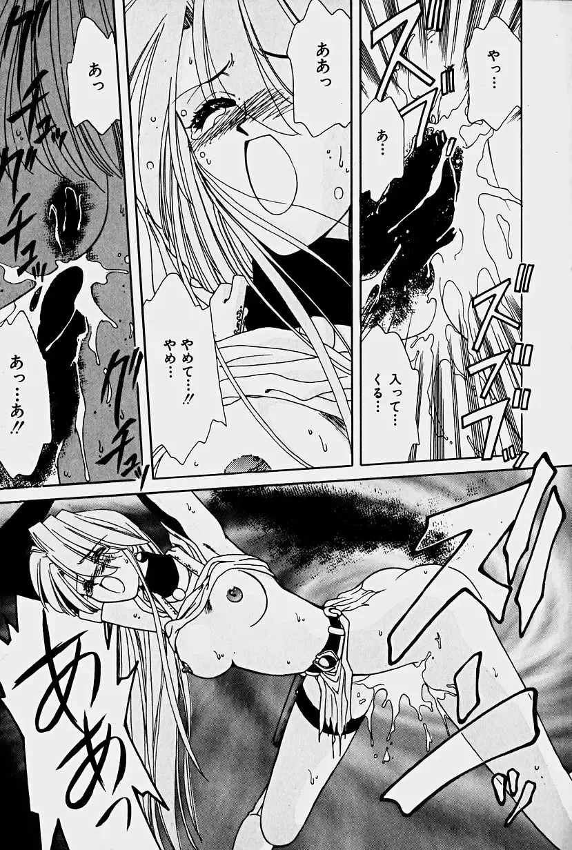 [Sakura Gai] Orga Kids Adventure Fhentai - Page 147