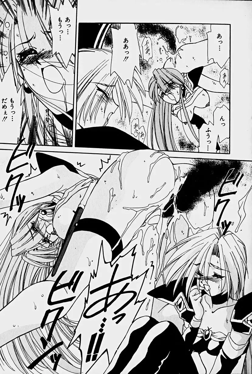 [Sakura Gai] Orga Kids Adventure Fhentai - Page 149