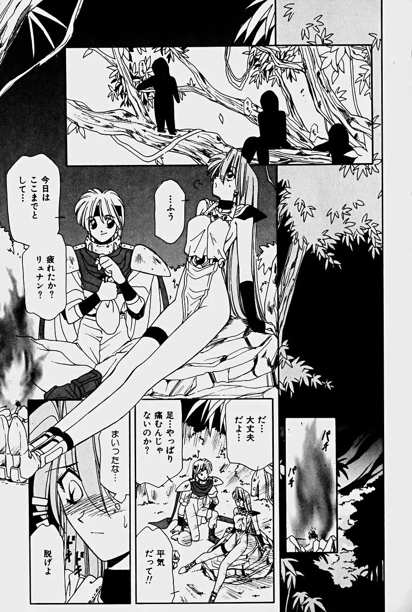 [Sakura Gai] Orga Kids Adventure Fhentai - Page 161