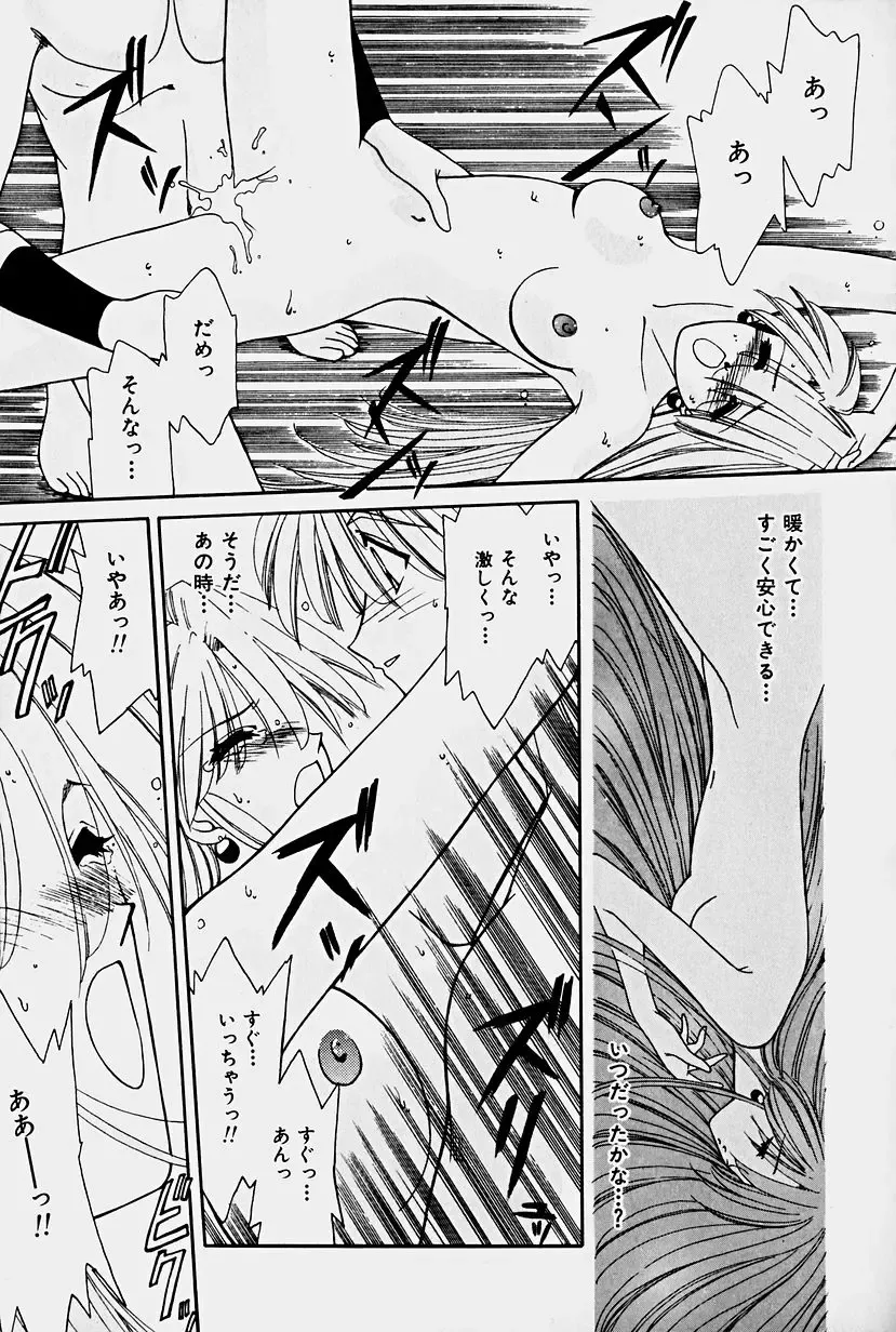 [Sakura Gai] Orga Kids Adventure Fhentai - Page 171