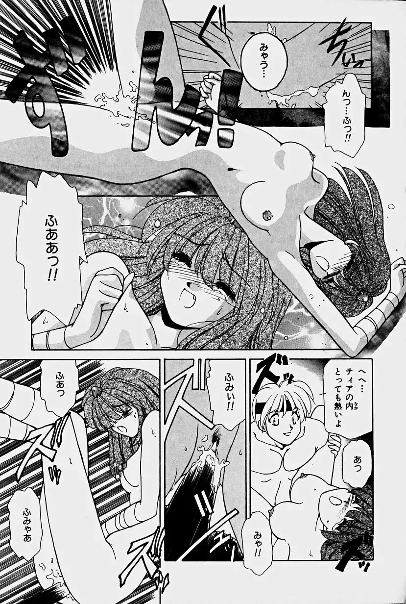 [Sakura Gai] Orga Kids Adventure Fhentai - Page 179
