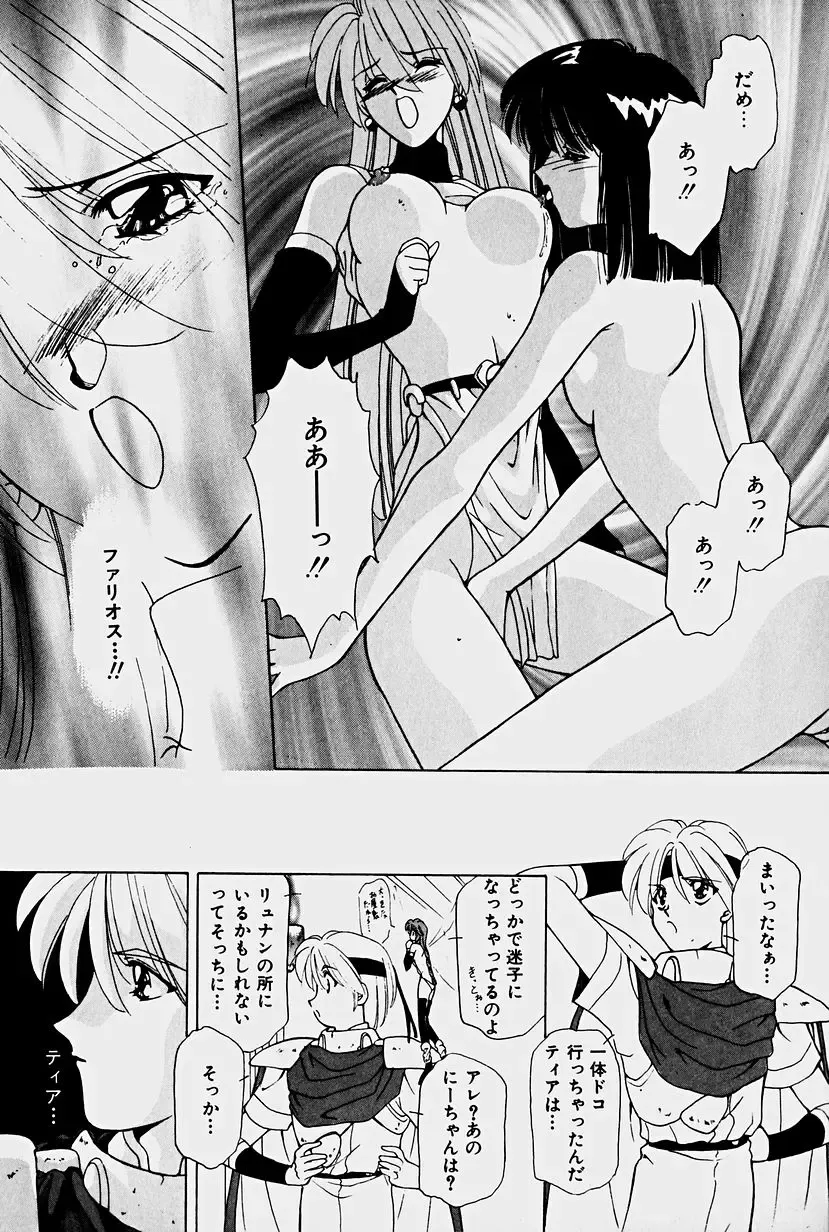 [Sakura Gai] Orga Kids Adventure Fhentai - Page 41