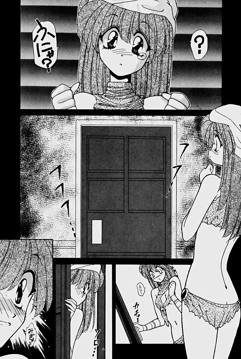 [Sakura Gai] Orga Kids Adventure Fhentai - Page 43