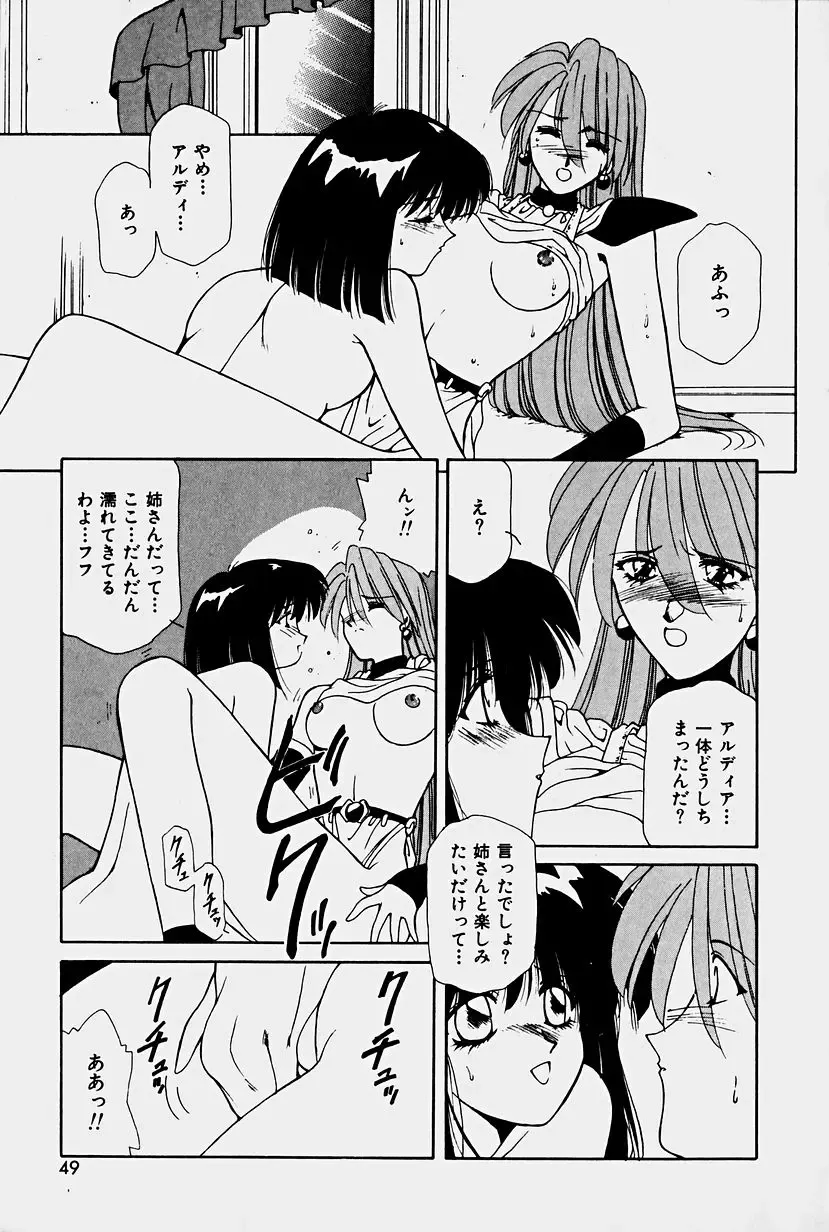 [Sakura Gai] Orga Kids Adventure Fhentai - Page 47