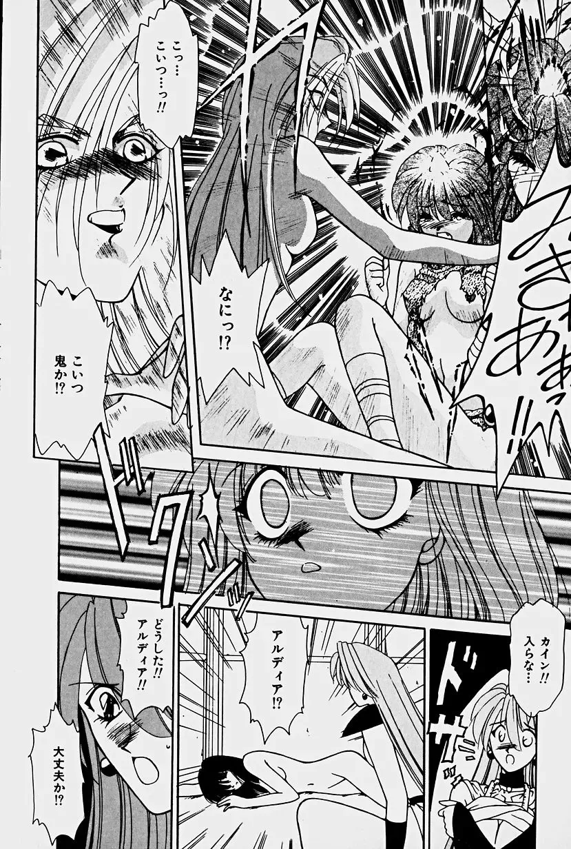 [Sakura Gai] Orga Kids Adventure Fhentai - Page 50